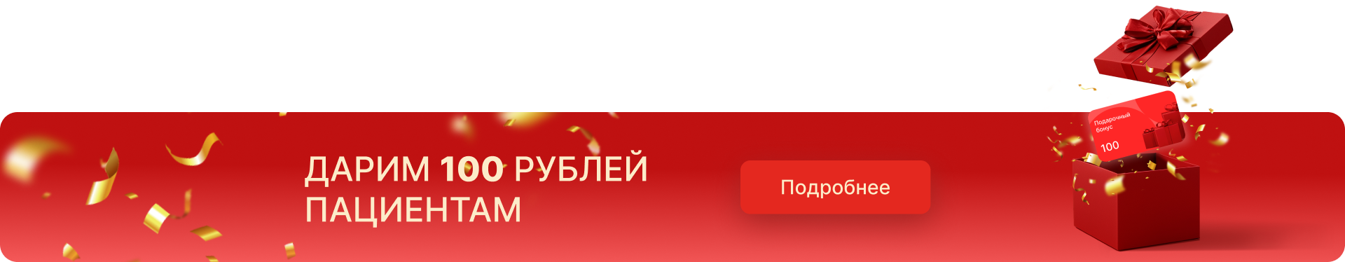 Подарочный сертификат